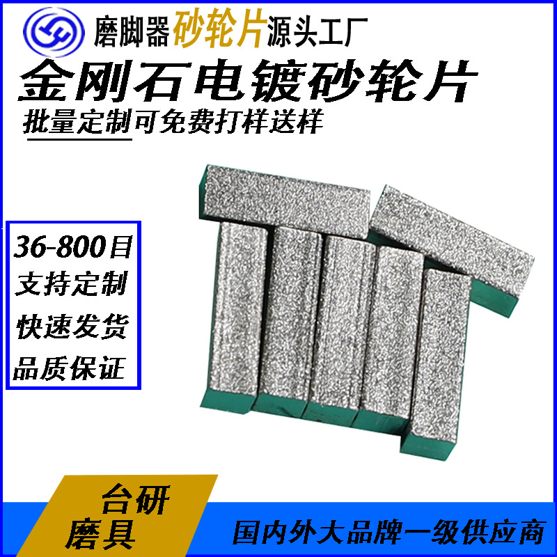 源头工厂生产磨刀器砂轮磨头 金刚石电镀砂轮片磨刀器砂轮磨刀石