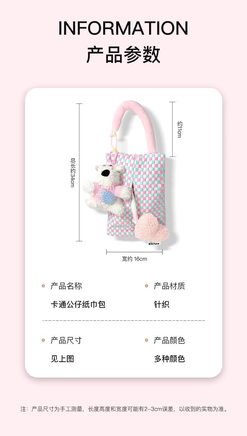 Car Tissue Bag Hanging Bag Cute Scrub Dog Car Paper Box Car Seat Tissue Bag Hanging Tissue Box