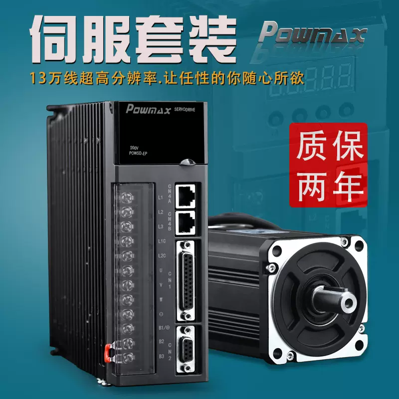 380V三相130/180/200法兰2.3KW3KW4.5KW7.5KW交流伺服电机驱动器