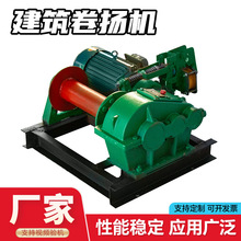 大吨位电控慢速卷扬机 建筑起重提升机 工地钢丝绳卷扬机厂家直销