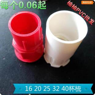 PVC늾��ܱ���Ӻ��i�ۺн��iĸ�ݽӾ����B�Ӽ�162025PVC�_��