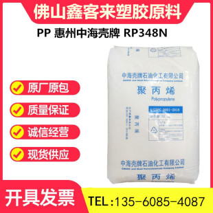PP �����к����� RP348N ͸������Ʒ ISBMʳƷƿ ��늳��⚤