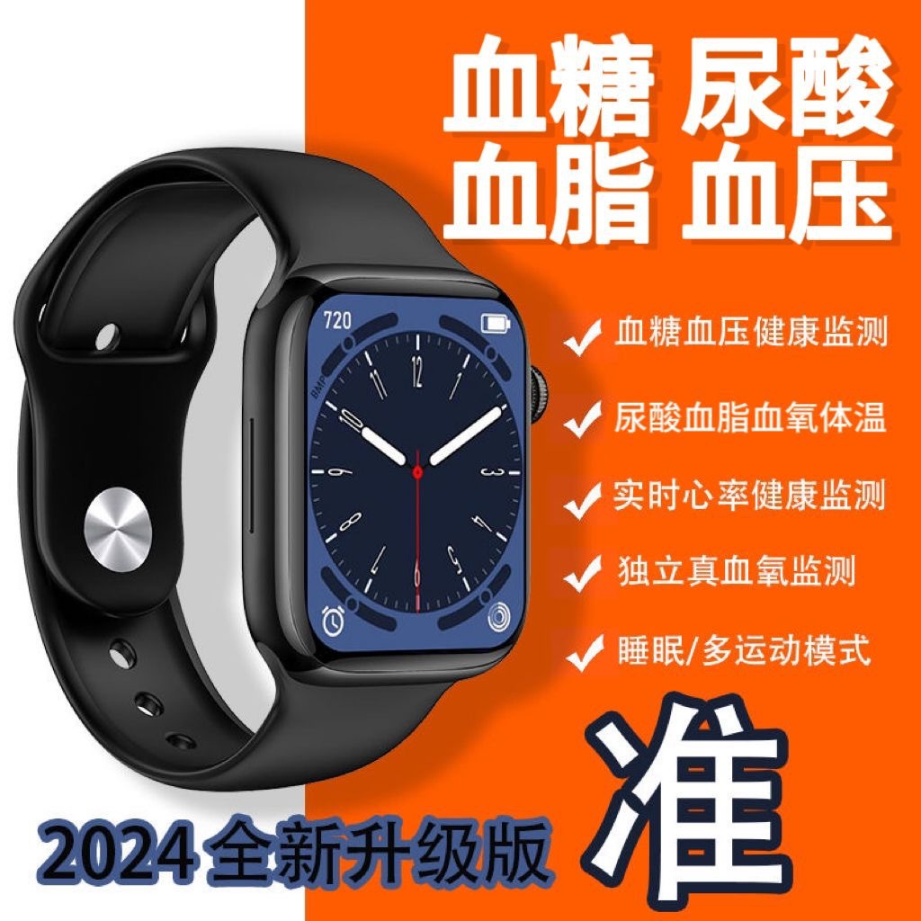 Wholesale Multifunctional Smart Watch with High-Precision Measurement of Blood Sugar, Uric Acid, Blood Pressure, Blood Lipids and Blood Oxygen Smart Bracelet for the Elderly