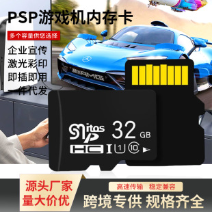 PSP�ȴ濨�Α�C���� NS�����Α�64g�惦������128g������tf��