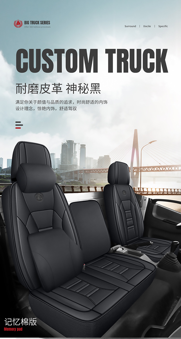 4.2m Sinotruk Howo Light Truck Howo Commander, General, Dream Chaser, King Series, Haoman H3 Truck Leather Seat Cover
