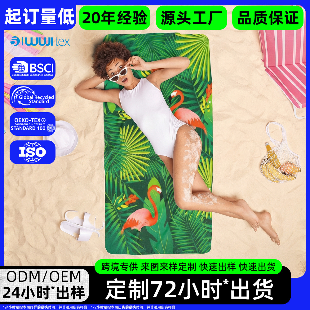 Microfibra impresa toalla de playa de seda de doble cara toalla de playa seca rápida toalla de playa toalla de baño al por mayor ocio de playa