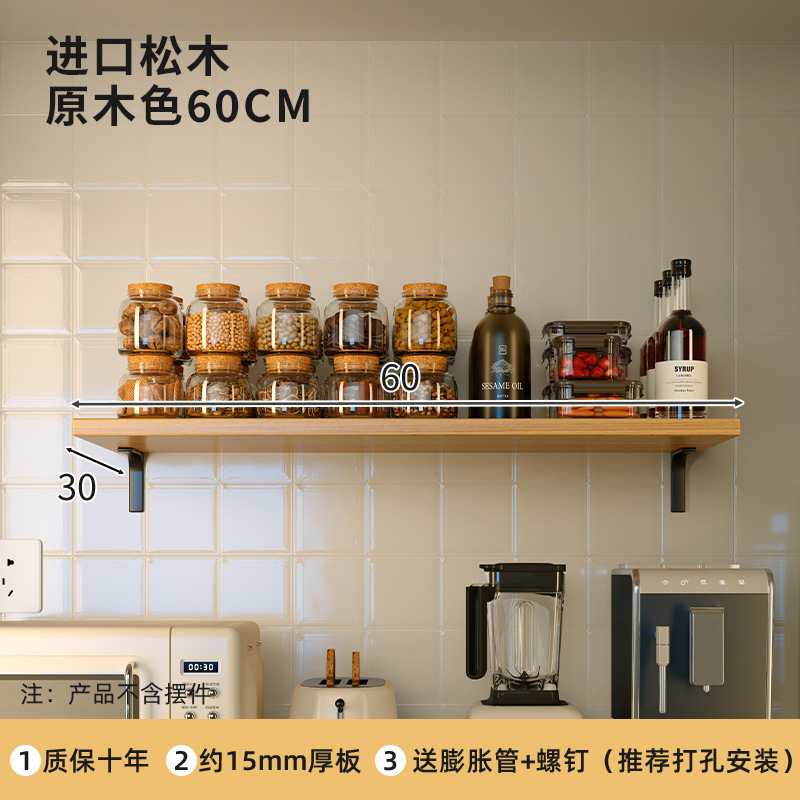 Estante de pared de cocina Estante de condimento de pared de madera maciza Tabique multifuncional de una sola palabra Estante de almacenamiento de aceite, sal, salsa y vinagre