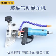 玻璃气动倒角机手提抛光机石材磨边机多功业级气动角磨机打磨