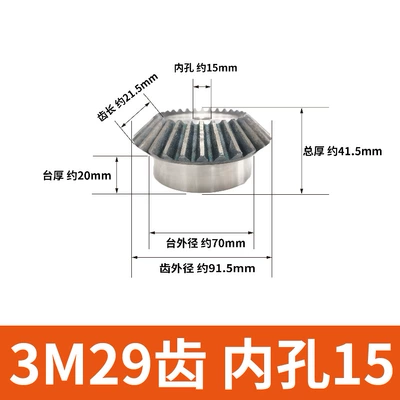 Diferensial dişli dəstləri | Mold Cone Gear Spiral Umbrella - 3-molds-29-teeth-inner-hole-15