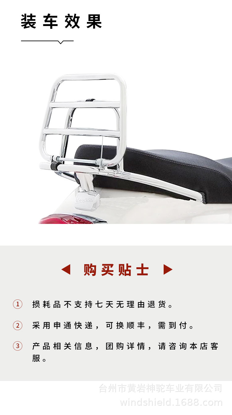 Vespa Piaggio Lx150S125 Motorcycle Folding Rear Rack Bag Rack Scooter Bracket Frame