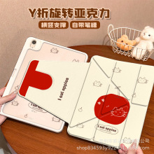 y折亚克力旋转iPad保护套air7防摔平板保护套ins风10代平板保护壳