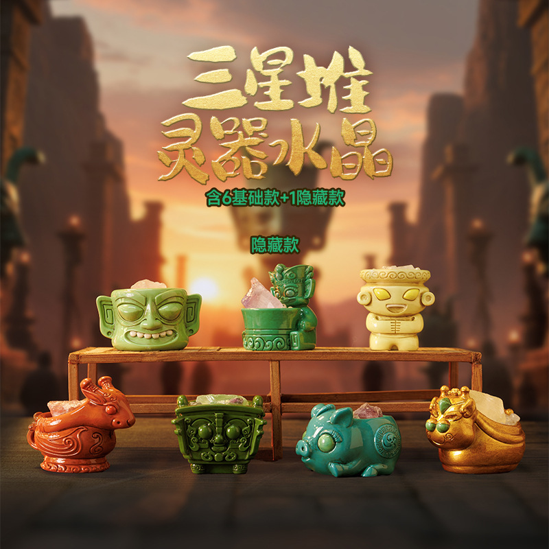 三星堆灵器水晶盲盒手办创意小摆件礼品网红碰惊喜盲盒同学生日礼|undefined