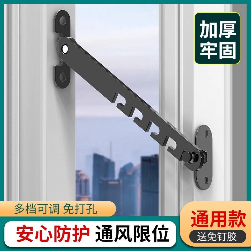 碳钢铝合金儿童安全锁具门窗户防风撑固定器挂钩锁扣卡角度限位器|undefined