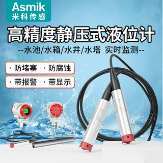 投入式液位计消防水池静压式液位计防腐探头智能水务液位变送器