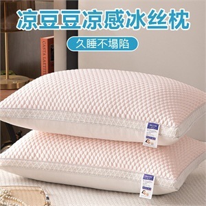 Bingdoudou 枕メーカー枕コアニット綿枕シングルとダブル寮ホーム冷却睡眠補助枕卸売|undefined