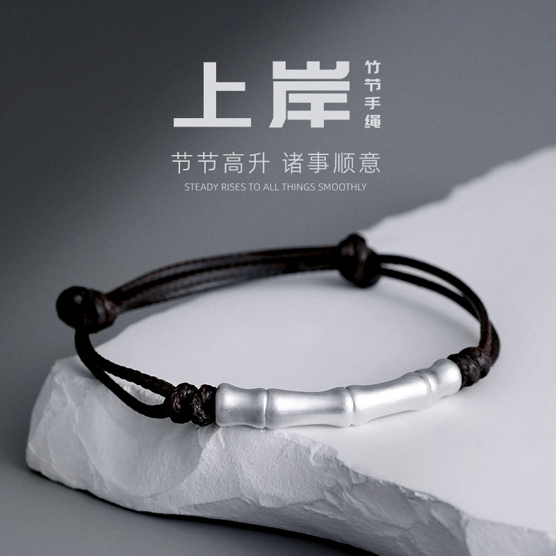 時尚個性試復古考試禮物手繩幸運竹節男士高級男友送手鍊感上岸