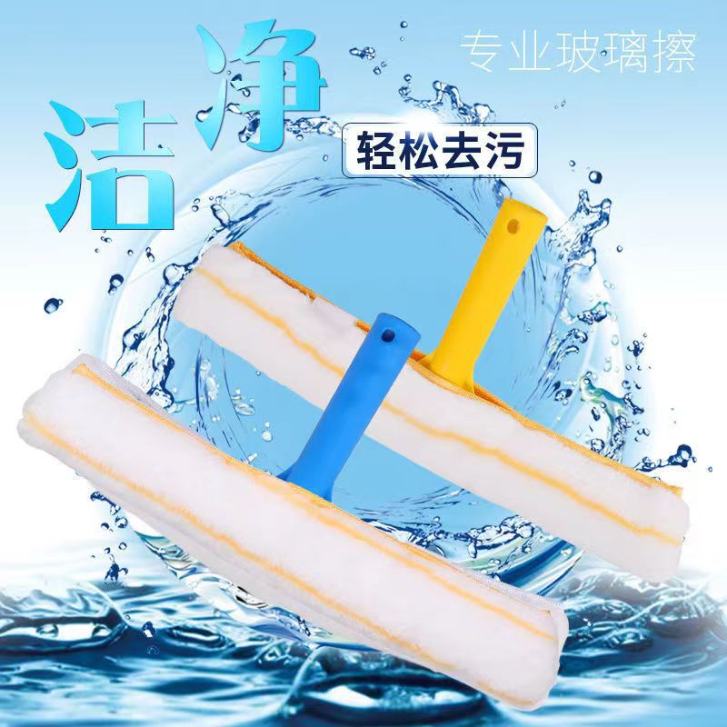 Glass Scraping Thickened Hair Head Water Wiping Water Wiping Glass Wash Door and Window Cleaning Tool T Frame Wash Door Head