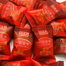 阿胶蜜枣无核金丝蜜枣独立包装小包装零食办公室零嘴女生喜欢无壳