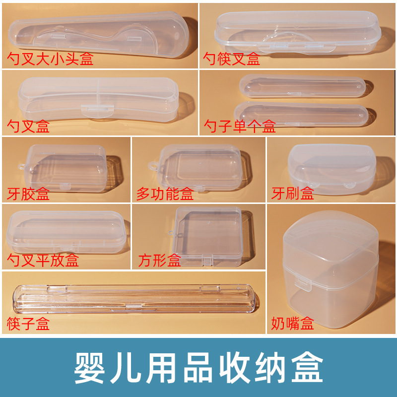 Portable Spoon and Fork Box, Mother and Baby Multi-Specification Box, Pacifier Box, Chopsticks Dust Box, Toothbrush and Teether Storage Box