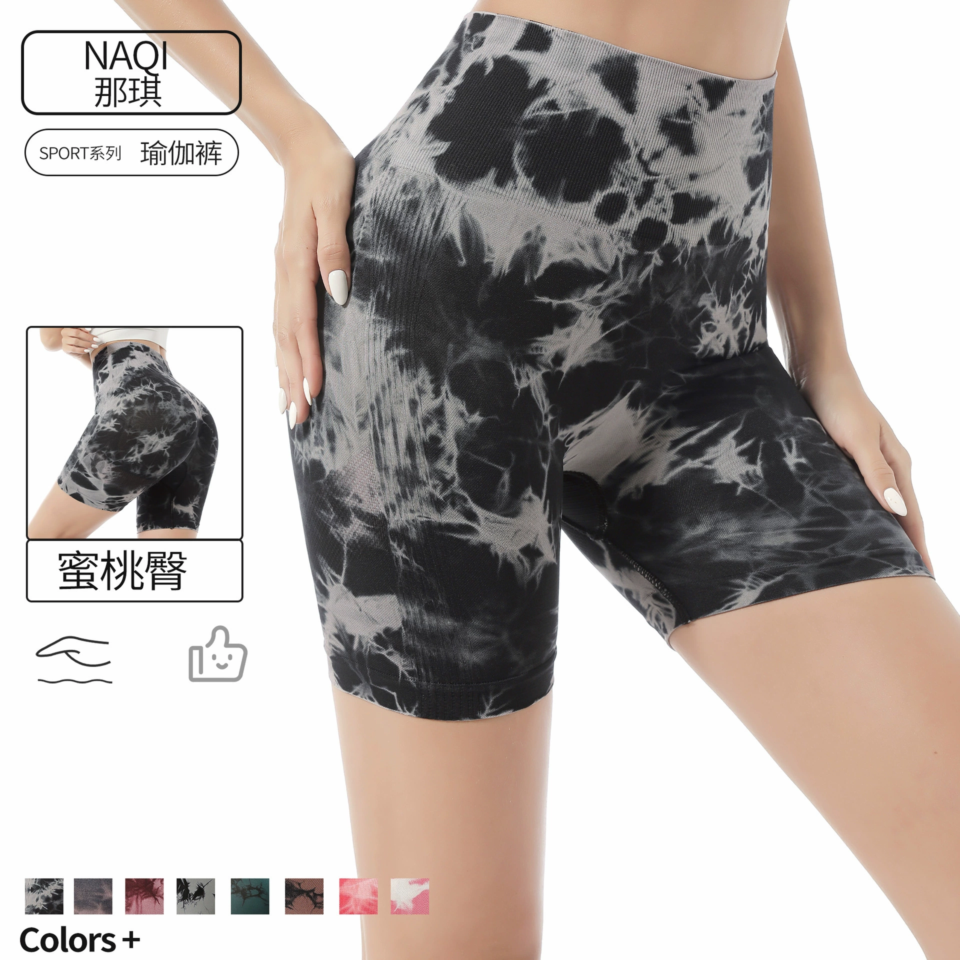 Бесшовные шорты Amazon с высокой талией и принтом тай-дай, женские персиковые бедра, штаны для йоги и фитнеса, узкие эластичные спортивные шорты с принтом тай-Дрифт