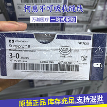 �F؛���l�����»ݷ������Ԇιɾ۱�ϩ�p��VP-762-X���g�p�Ͼ�