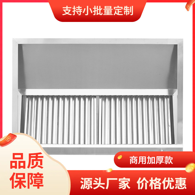 厨房烟罩抽油烟罩不锈钢过滤罩工程排烟罩酒店排烟罩油网烟罩