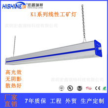 0.3米 0.6米 0.9米 1.2米防水led三防灯铝外壳IP65线性灯工厂灯具
