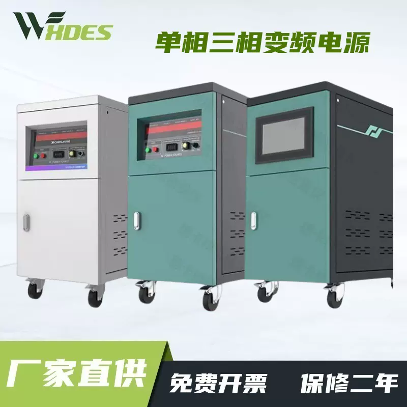 单相三相变频电源10KVA可编程变频大功率可调频5KW交流稳压器新品
