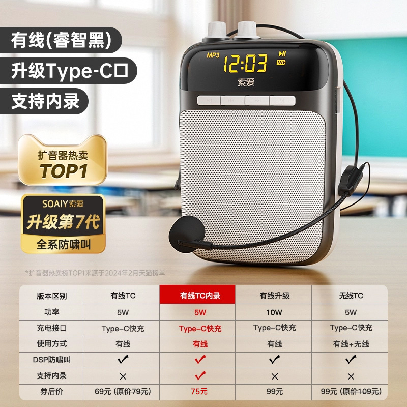 索爱S318小蜜蜂扩音器教师老师上讲课无线麦克风喇叭扬声器新款|undefined
