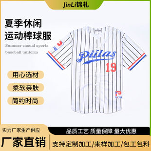 Cross-Border Wholesale Hiphop Cardigan Trendy Brand Baseball Uniform Fabric Hip-Hop Street Dance Short-Sleeved Loose Stripesd T-Shirt Ready Stock