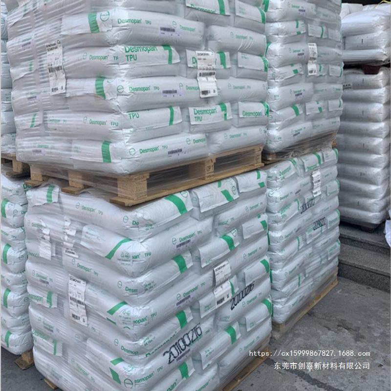 TPU科思创 U2757/L300 德国拜耳 UH2558/UH2606 聚氨酯树脂 VL51
