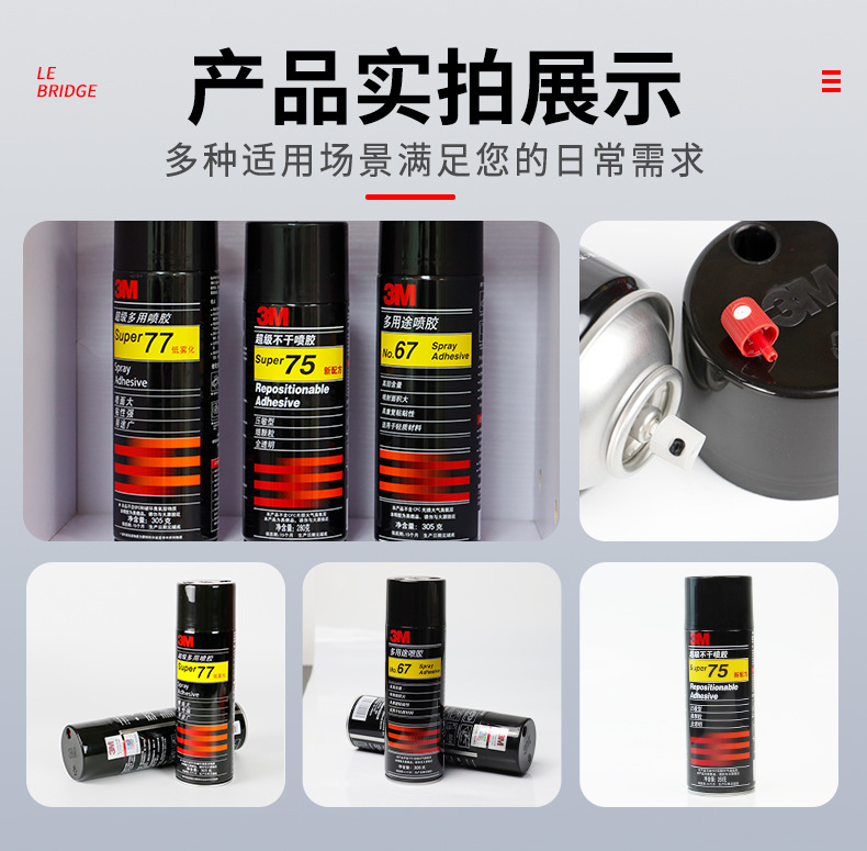 喷胶_08.jpg