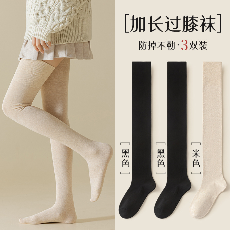 过膝长筒袜子女棉质春秋压力护膝高筒秋冬黑色大腿长腿袜女士长袜|undefined