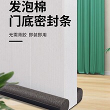 门缝密封条门底隔音门贴门条入户门门窗自粘条木门室内门防盗门