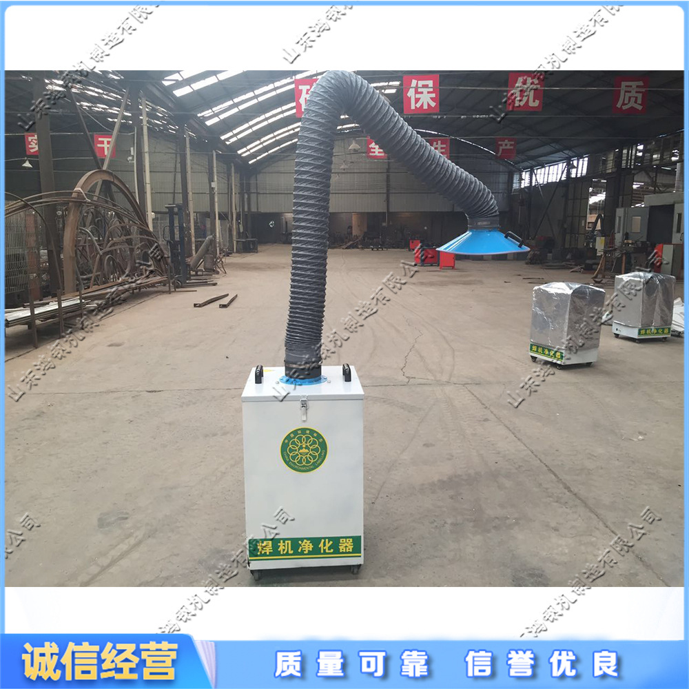 可移动焊烟净化器 焊接车间烟雾除尘设备 单双臂烟雾粉尘过滤器