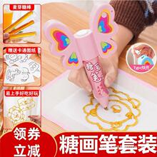 儿童糖画笔套装糖人糖画棒糖化笔3d打印立体手工糖画工具全套摆摊