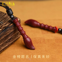 Natural Original Mine Red Cinnabar Wen Chang Pendant Nine-Level Scholar's Tower Pendant High Content Purple Gold Sand Jin Bang Ti Ming Brush