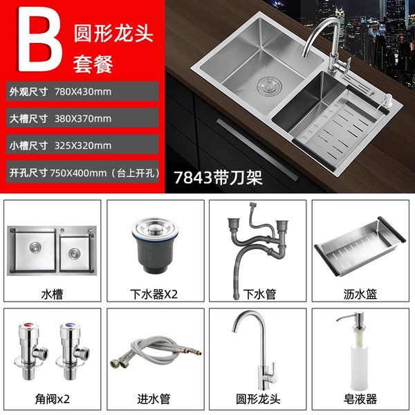 Sword model 78*43 (full set with round faucet)