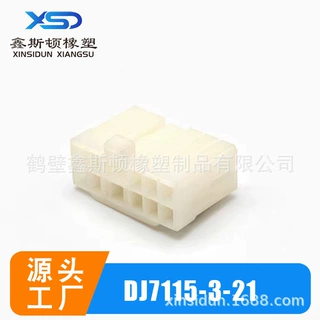 DJ7115-3-21/7115-3-11/21公母头 接插件 汽车线束连接器直插式