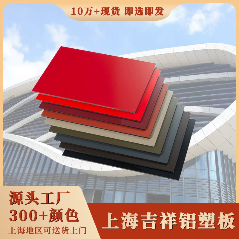 Шанхайский производитель алюминиевых пластиковых панелей, наружная декоративная стеновая панель, антикоррозийная китайская красная 3ммб1, огнестойкая огнестойкая алюминиевая пластиковая панель