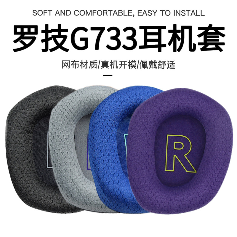 For Logitech Logitech G335 G733 Earmuffs Ear Mask Mesh Earphone Cover Sponge Cover Ear Cushion Protective Cover