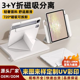 iPad保护套;平板电脑配件