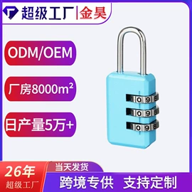 密码锁;挂锁;其他五金工具