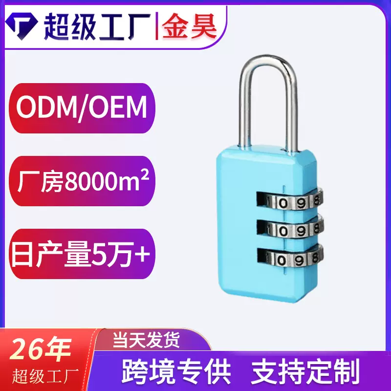 专业厂家大量现货批发锌合金密码锁   款式密码挂锁