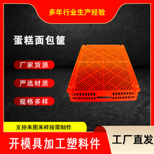 批发烘焙食品面包筐 糕点食品周转运输箱 可堆叠加厚塑料面包框