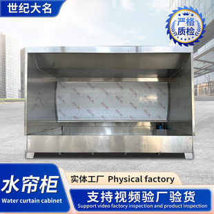 Water Curtain Cabinet with Paint Mist Purification, Environmentally Friendly Paint Booth with Water Circulation Purification and Dust Removal, Spray Painting Station with Water Curtain Cabinet