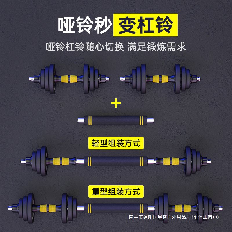 Dumbbell Men's Fitness Home Women's Pair of Adjustable Weight Pure Steel Dumbbells 15/20/30kg Barbell Set