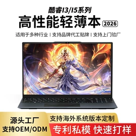 笔记本电脑;电脑一体机;液晶显示器