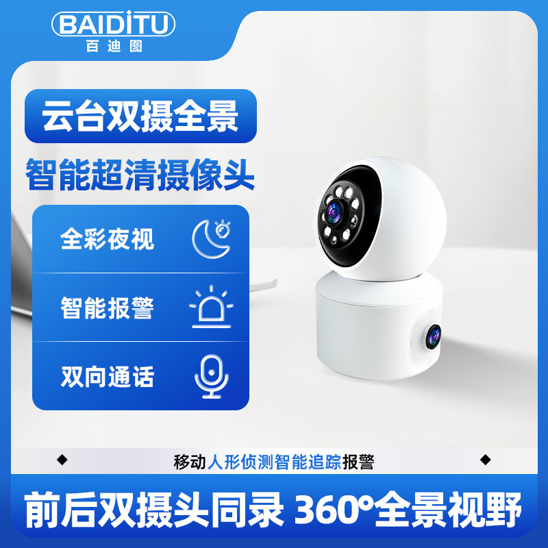 Wireless Wifi Surveillance Camera 360-Degree Two-Way Communication Smart High-Definition Night Vision Mobile Phone Indoor Home Monitoring
