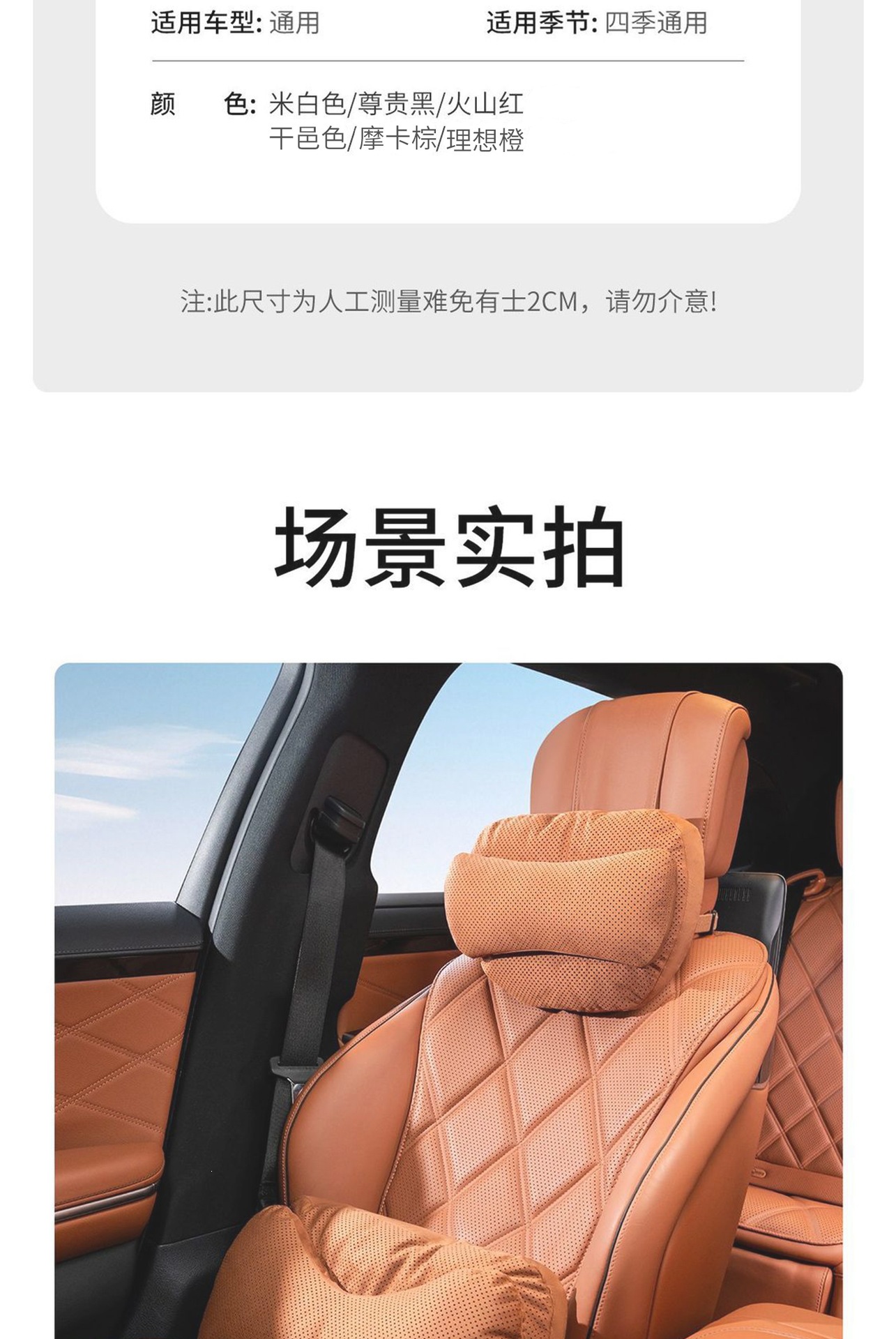 Car headrest and lumbar support, in-car cushion and neck pillow suitable for Mercedes-Benz, Maybach, BMW, Tesla